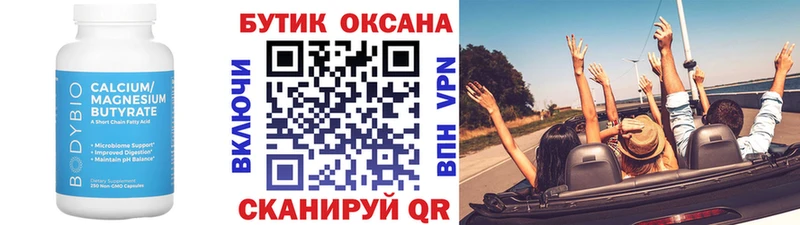 где купить наркоту  Менделеевск  Бутират оксана 