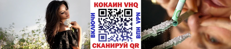 Кокаин VHQ  Менделеевск 