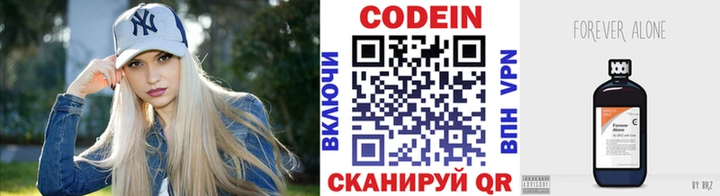 гидра ССЫЛКА  Менделеевск  Codein напиток Lean (лин) 