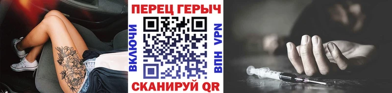 Героин хмурый Менделеевск