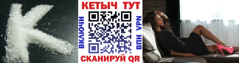 Кетамин ketamine  продажа наркотиков  блэк спрут ТОР  Менделеевск 