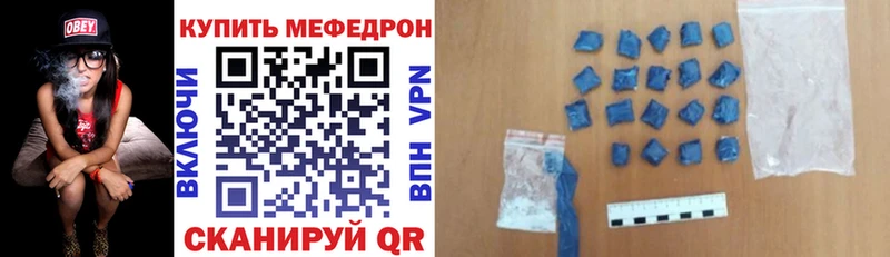 Мефедрон мука  где можно купить наркотик  Менделеевск 